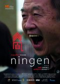 Locandina di Ningen