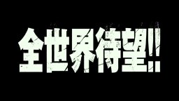 Teaser Trailer - Shinggeki no Kyojin