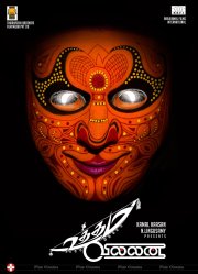 Locandina di Uttama Villain
