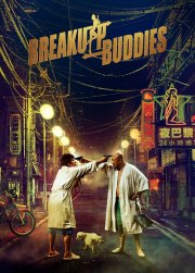 Locandina di Breakup Buddies