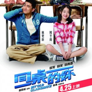 Locandina di My Old Classmate