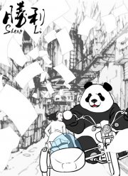 Locandina di Uncle Victory