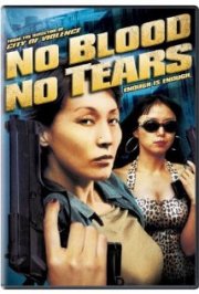 Locandina di No Blood No Tears