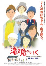 Locandina di Ecotherapy Getaway Holiday