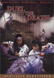 Locandina di Duel to The Death