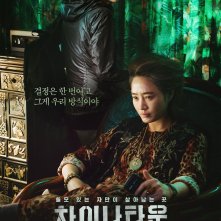 Locandina di Coin Locker Girl