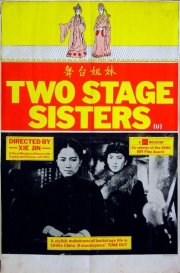 Locandina di Sorelle del palcoscenico