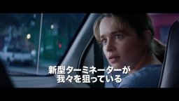 Spot internazionale 3 - Terminator: Genisys