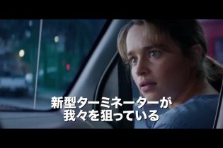 Spot internazionale 3 - Terminator: Genisys