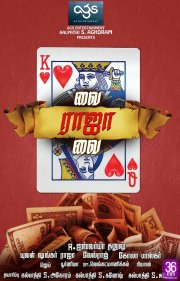 Locandina di Vai Raja Vai