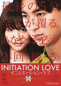 Locandina di Initiation Love