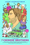 Locandina di 7 Chinese Brothers 