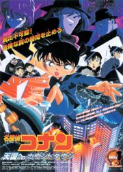 Locandina di Detective Conan: Trappola di cristallo