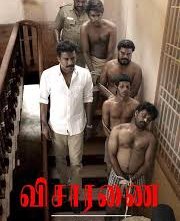 Locandina di Interrogation