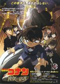 Locandina di Detective Conan: La musica della paura