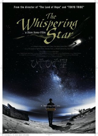 Locandina di The Whispering Star