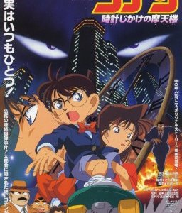Locandina di Detective Conan: Fino alla fine del tempo