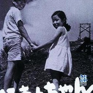 Locandina di Il secondo fratello