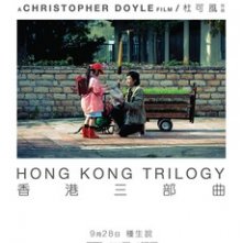 Locandina di Hong Kong Trilogy: Preschooled Preoccupied Preposterous