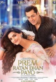 Locandina di Prem Ratan Dhan Payo