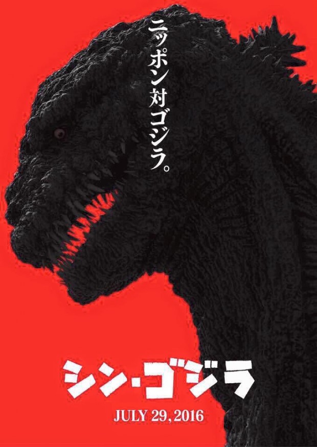 Godzilla: Resurgence - Il poster del film