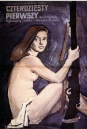 Locandina di Il quarantunesimo