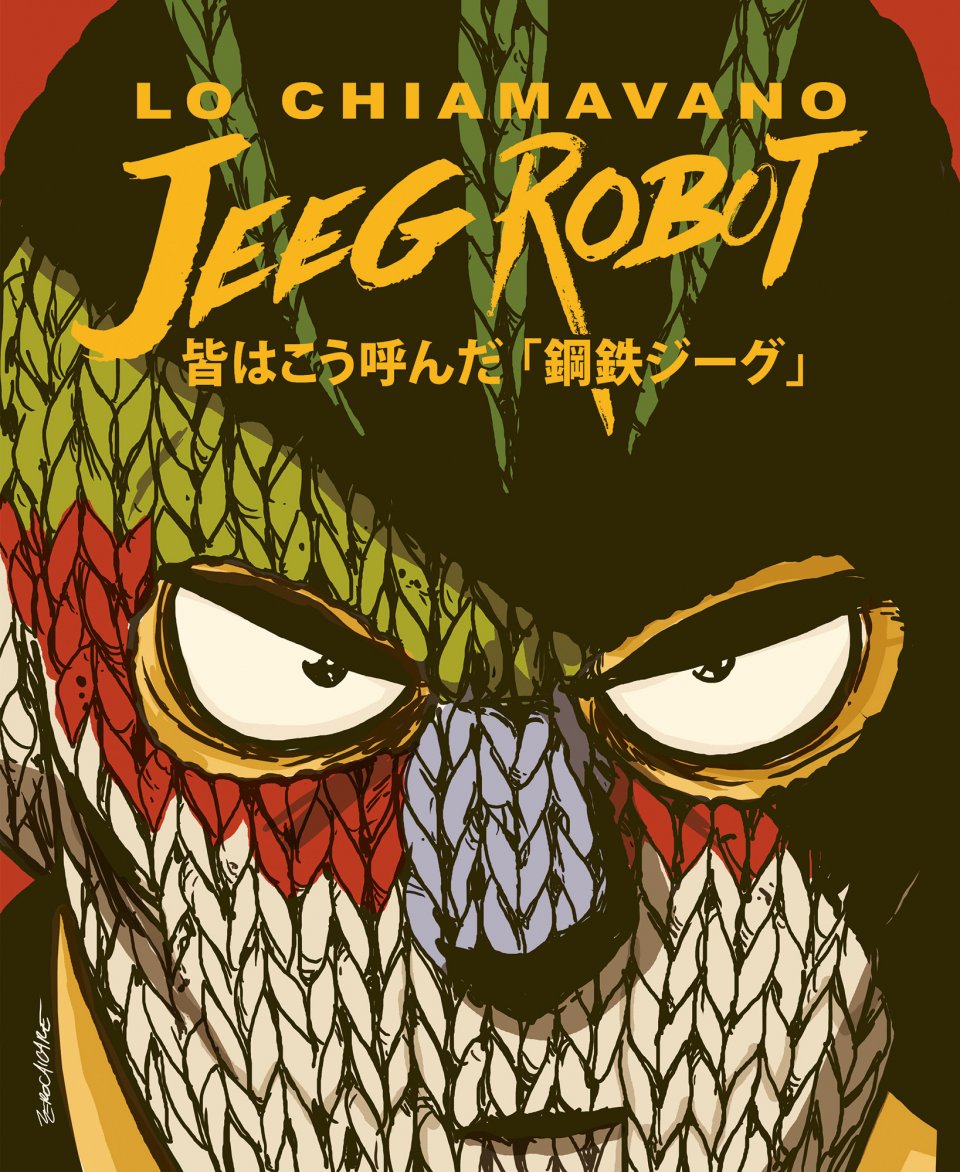 Lo chiamavano Jeeg Robot - la copertina del fumetto elaborata da Zerocalcare