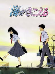 Locandina di Si sente il mare