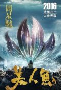 Locandina di The Mermaid