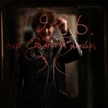 The Russian Woodpecker: un momento del documentario