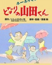 Locandina di I miei vicini Yamada