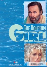 Locandina di Azzurro profondo