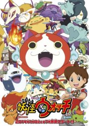 Locandina di Yo-kai Watch
