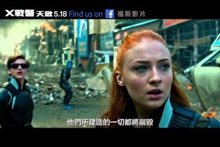 X-Men: Apocalypse - Spot TV Internazionale 2