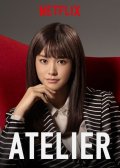 Atelier: la locandina della serie