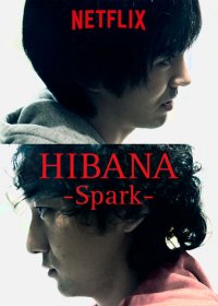 Locandina di Hibana - Spark