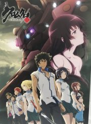 Locandina di Kuromukuro