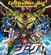 Shin Jeeg - Robot d'acciaio: una locandina per la serie