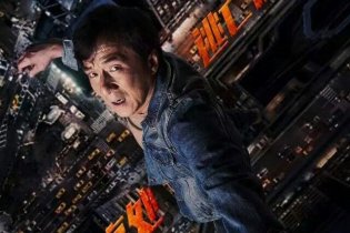 Skiptrace - Missione Hong Kong - Trailer italiano