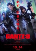 Locandina di Gantz:O