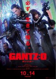 Locandina di Gantz:O