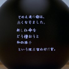 Gantz:O - un'immagine tratta dal film