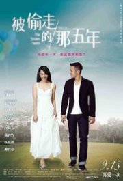 Locandina di The Stolen Years