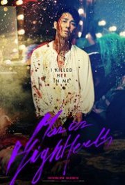 Locandina di Tacchi alti