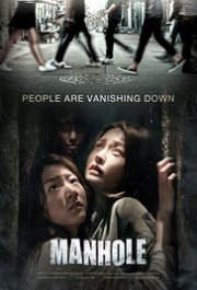 Locandina di Il tombino