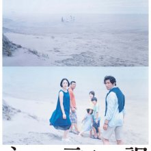 Locandina di The Long Excuse