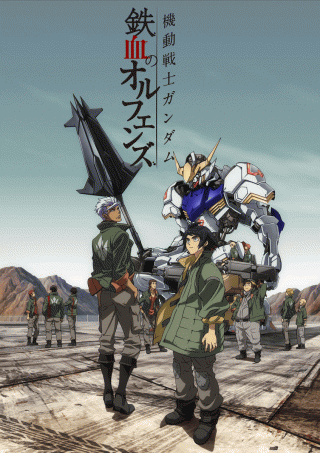Locandina di Mobile Suit Gundam: Iron-Blooded Orphans