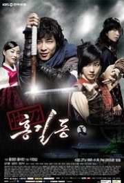 Locandina di Hong Gil-Dong, The Hero