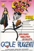 Locandina di Gole ruggenti
