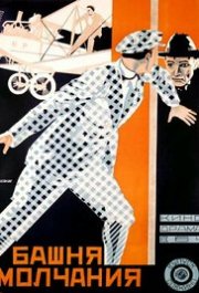 Locandina di The Tower of Silence